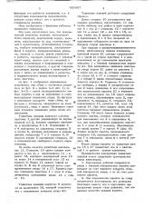 Толкатель изделий (патент 651957)