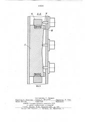 Устройство для шагового перемещения (патент 918205)