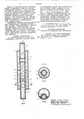 Теплопередающее устройство (патент 821898)