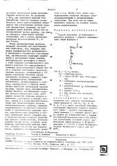 Способ получения @ -циклодекстринового клатрата - аналога карбациклина (патент 1632371)