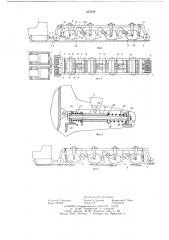 Скреперный поезд (патент 653349)