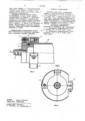 Заглушка для труб (патент 917020)