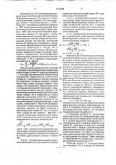 Устройство для регулирования расхода тепла в системе теплоснабжения (патент 1812394)