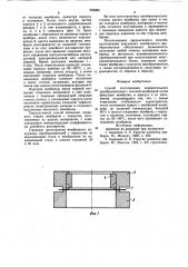 Способ изготовления измерительного преобразователя с плоской мембраной (патент 958885)