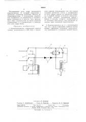 Коронкосниматель (патент 296568)