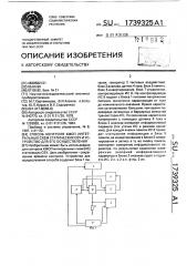 Способ контроля кмоп интегральных схем статических озу и устройство для его осуществления (патент 1739325)