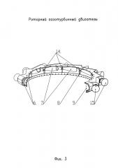 Роторный газотурбинный двигатель (патент 2623592)