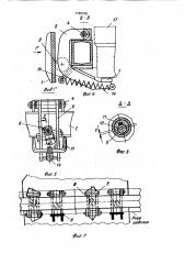 Кантователь (патент 1740165)