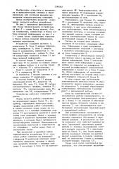 Устройство для контроля времени выполнения операций (патент 1596362)