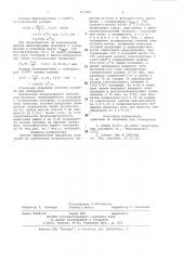 Способ термической обработки окатышей из окисленных концентратов (патент 971900)