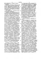 Устройство для определения влажности материалов (патент 945753)