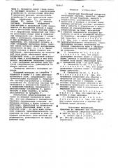 Магнитный барабанный сепаратор (патент 743567)