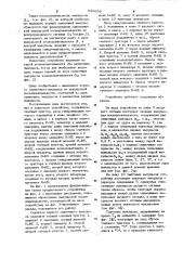 Селектор первого одиночного импульса (патент 930638)