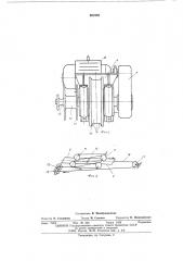 Устройство для демонтажа козлового крана (патент 501968)