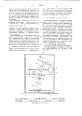 Фототрансформатор (патент 718705)