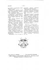 Способ проверки авиационных газоанализаторов (патент 65475)