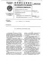 Электронная газоразрядная пушка (патент 692430)
