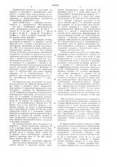 Высевающий аппарат (патент 1264856)