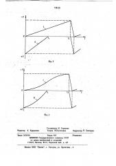 Транзисторный генератор -образного напряжения (патент 738123)
