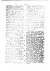 Якорь электрической машины (патент 1249649)