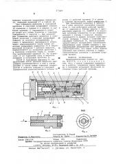 Предохранительный клапан (патент 577297)