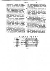 Устройство для спуско-подъема колонны труб в скважину, находящуюся под давлением (патент 1082928)