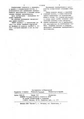 Ушная воронка (патент 1174039)