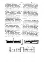 Формовочная плита пресс-формы для изготовления абразивных инструментов (патент 1270028)