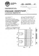 Нож для измельчения сахарной свеклы (патент 1261955)