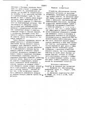 Устройство обеспыливания пунктов перегрузки материала на ленточных конвейерах (патент 939347)