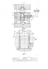 Штамп для безоблойной штамповки (патент 1407641)