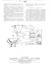 Вибрационная фильтрующая центрифуга для обезвоживания суспензий (патент 476030)