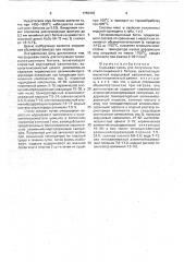 Сырьевая смесь для получения теплоизоляционного бетона (патент 1756306)