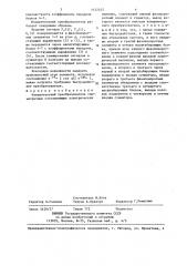Измерительный преобразователь симметричных составляющих электрических величин (патент 1432425)