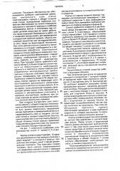 Корпус углового редуктора преимущественно для камнерезной машины (патент 1804558)