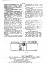 Торцовый шлифовальный круг (патент 781041)