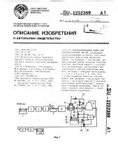 Механизированная линия для очистки плоских листов (патент 1252389)