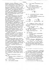 Компенсационная муфта (патент 740994)