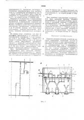 Закрытое распределительное устройство (патент 330506)