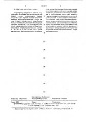 Гидропривод подвижный валков тянущей клети установки для непрерывной разливки стали (патент 1710871)