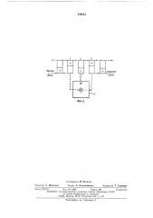 Многоступенчатый экстракционный противоточный аппарат (патент 540653)