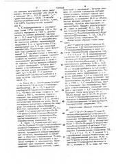 Способ получения цис-производных n-(3-окси-4-пиперидинил) бензамида (патент 1738088)