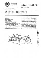 Агрегат для дождевания (патент 1586620)