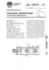 Пульт оператора (патент 1236538)