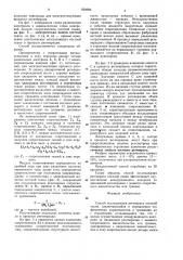 Патент ссср  824994 (патент 824994)