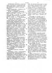 Устройство для образования вертикальных щелевых дрен (патент 1157166)