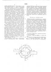 Широкополосный трансформатор (патент 546023)