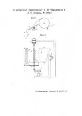 Устройство для отбора проб сыпучих или кусковых материалов при их свободном падении (патент 50619)