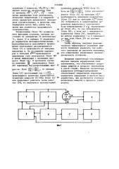 Источник питания импульсно-потенциостатической установки (патент 1123028)