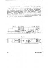Устройство для повышения мощности паровоза и увеличения коэффициента полезного действия его (патент 19260)